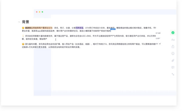 为知笔记最新版软件功能