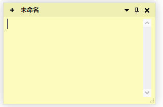 为知笔记最新版软件使用说明4