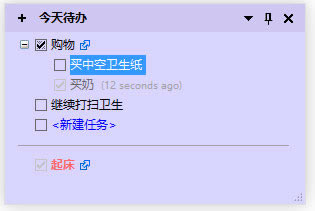 为知笔记最新版软件使用说明5