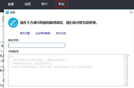 傲软PDF编辑软件特别版FAQ