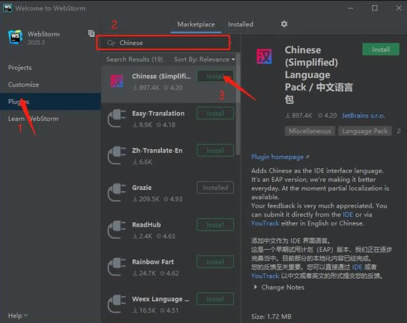 WebStorm 2022中文版汉化说明