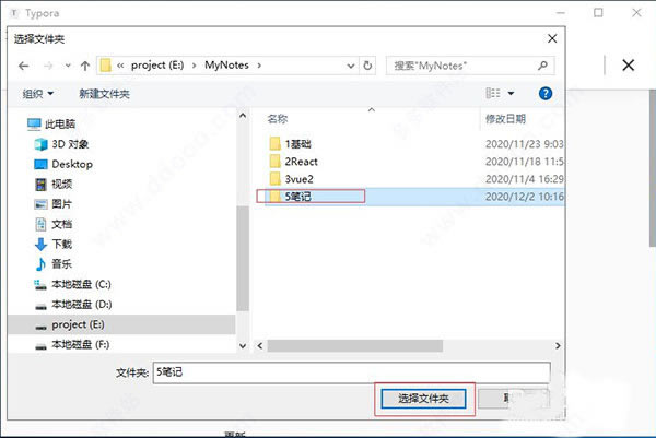 typora最新版怎么设置默认文件夹4