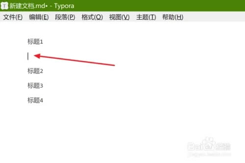 怎么在Typora编辑文档时插入代码块2