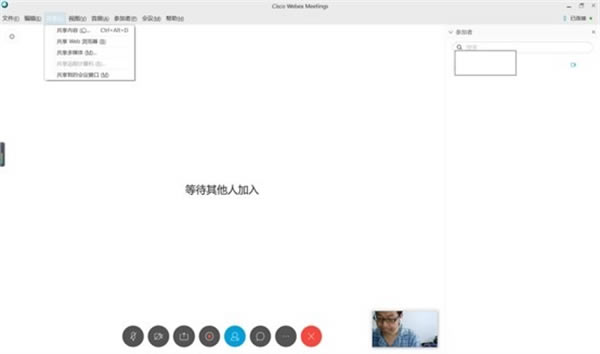 webex���Կͻ���������ɫ