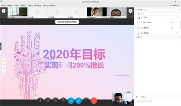 webex���Կͻ�����������