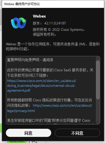 webex���Կͻ�������ʹ��˵��2