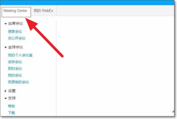 webex���Կͻ�������ʹ��˵��7
