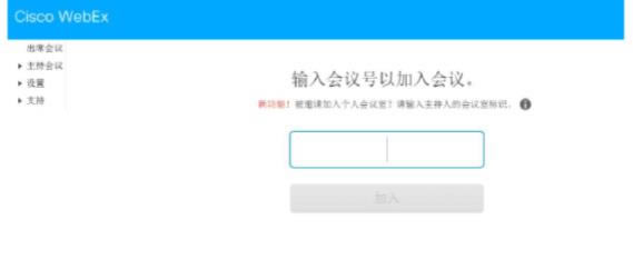 webex���Կͻ�������ʹ��˵��8