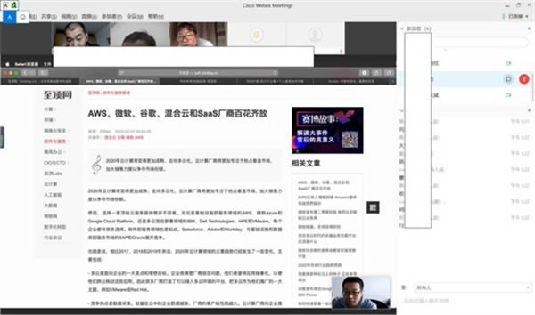 webex���Կͻ�������ʹ��˵��10