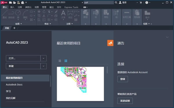 AutoCAD2023��Ѱ����� ��1��ͼƬ