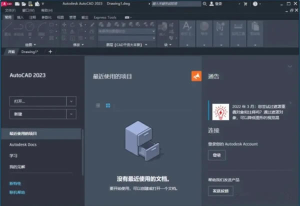 AutoCAD2023��Ѱ����� ��2��ͼƬ