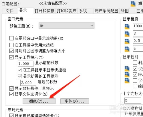 AutoCAD2023��ô�ѱ�����ɰ�ɫ2