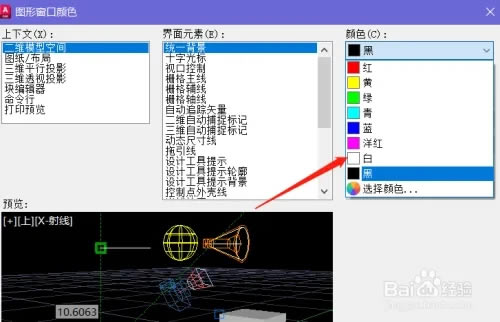 AutoCAD2023��ô�ѱ�����ɰ�ɫ3