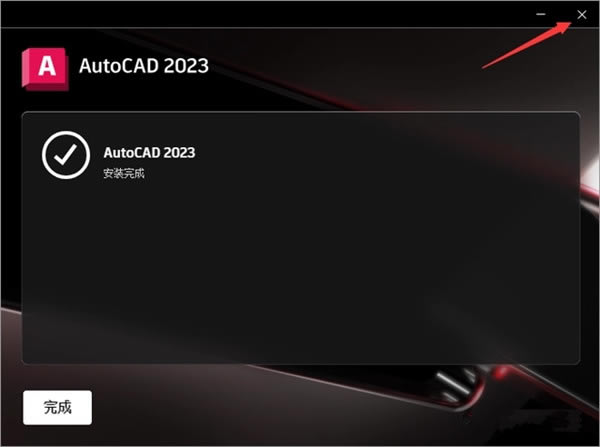 AutoCAD2023��װ����5