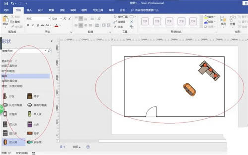 Visio2016专业激活版软件介绍