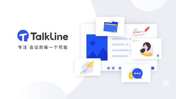 TalkLine���԰����ؽ�ͼ1