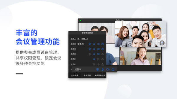 TalkLine���԰����ؽ�ͼ2