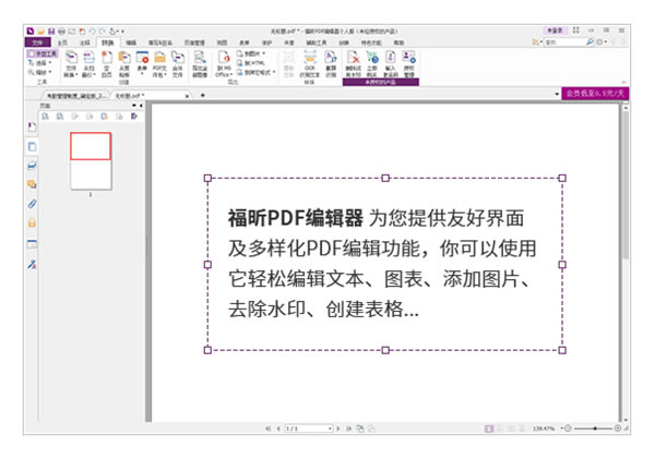 ���pdf�༭���ٷ���1