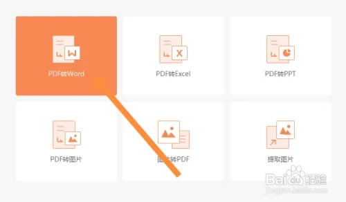 ���pdf�༭���ٷ�����ôת����word��1