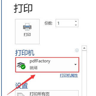 福昕高级PDF编辑器12绿色版和标准版区别1