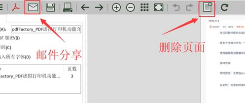 福昕高级PDF编辑器12绿色版和标准版区别3