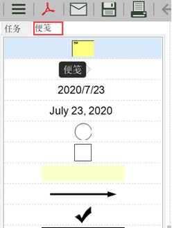 福昕高级PDF编辑器12绿色版和标准版区别5