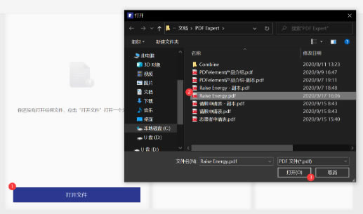 PDFelement专业版水印怎么去除1