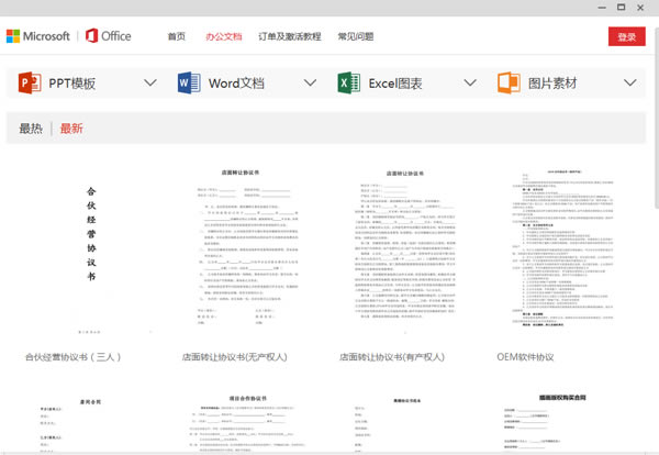 WPS2022企业版下载 第2张图片