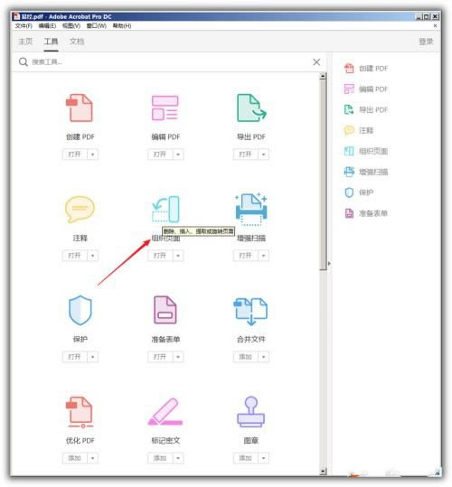 ��ô���pdf��ͼ2
