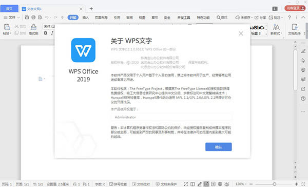 WPS Office�������°� ��1��ͼƬ