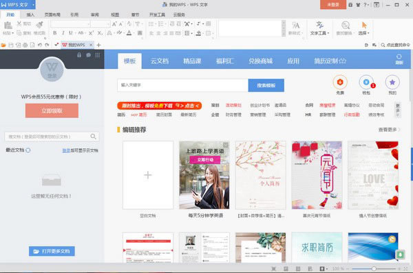 WPS Office�������°� ��2��ͼƬ