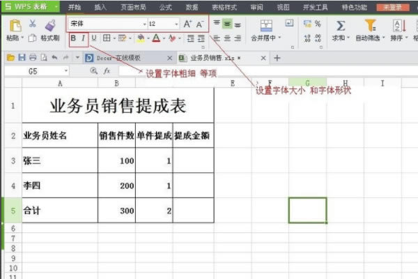 WPS Office�������°����ʹ��4