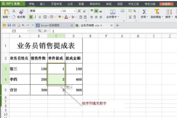 WPS Office�������°����ʹ��5