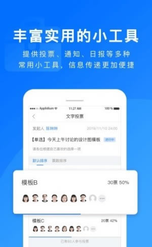 担当办公下载截图1