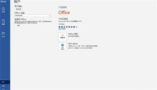 office 2013-2019���ı�ݰ氲װ�̳̽�ͼ12