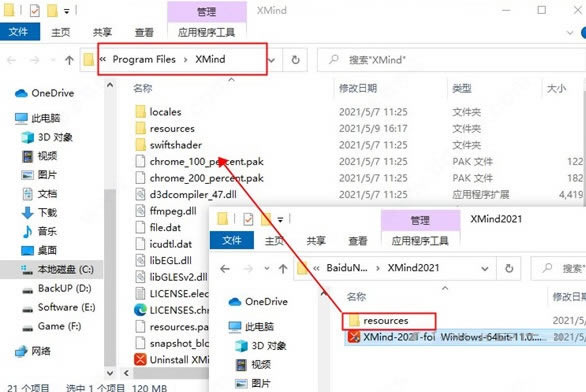 XMind2022永久激活版安装步骤4