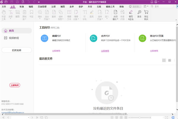 软件特色截图