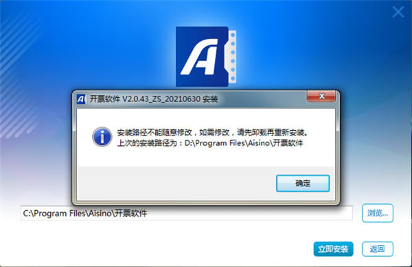 航天信息金税盘开票软件使用教程2