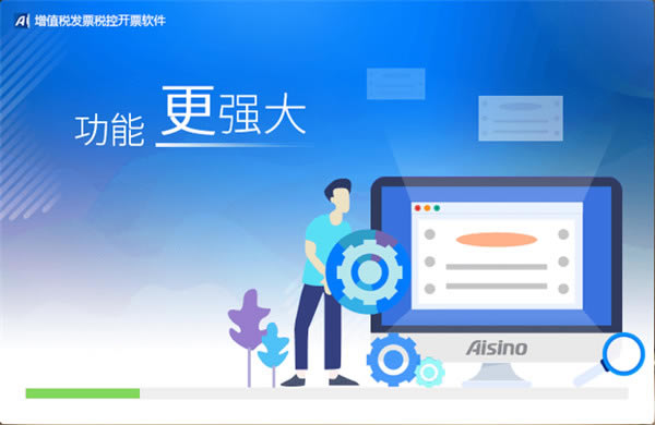 航天信息金税盘开票软件使用教程3