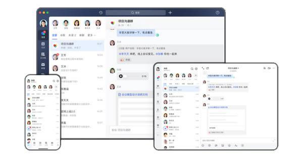 飞书会议pc版 第1张图片