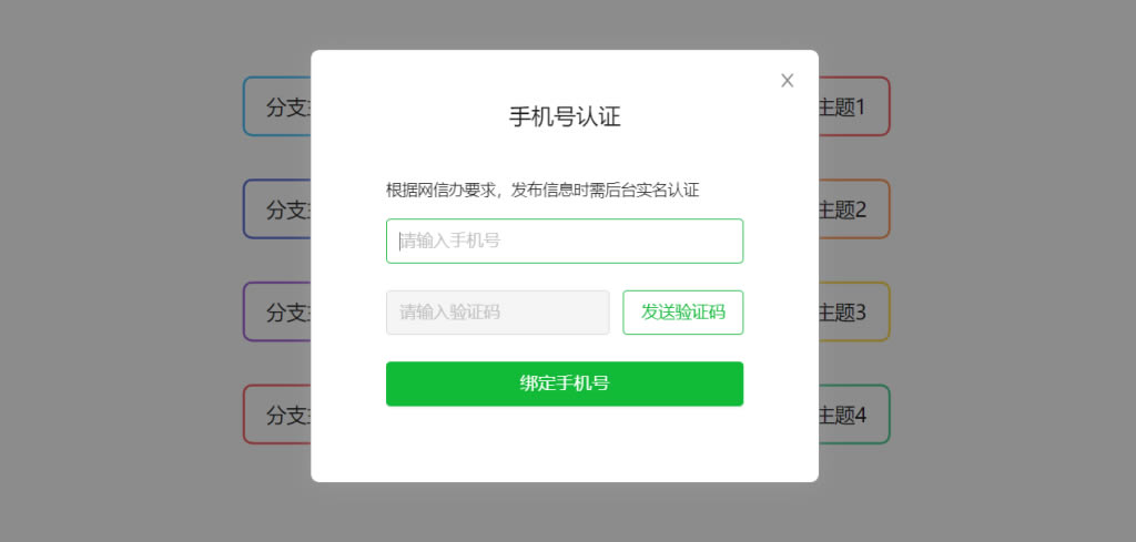 知犀思维导图官方版软件使用方法10