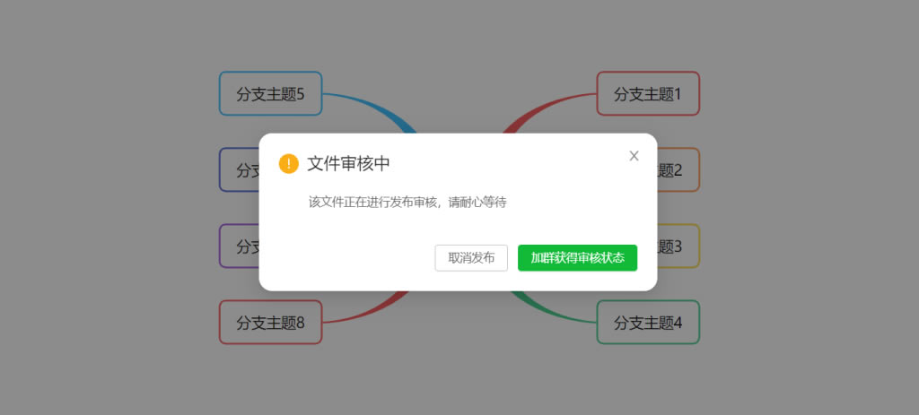 知犀思维导图官方版软件使用方法11