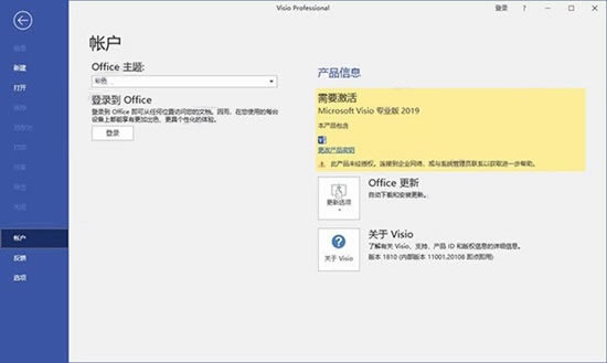 visio电脑版 第1张图片