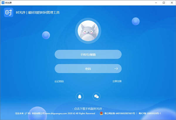 ʱ������԰� ��2��ͼƬ