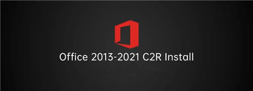 Office2013-2021 c2r install软件介绍