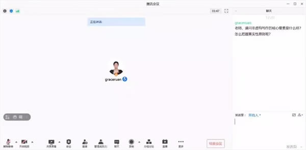 腾讯会议简洁版新手入门教程截图6