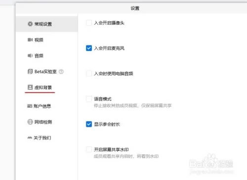 腾讯会议简洁版新手入门教程截图8