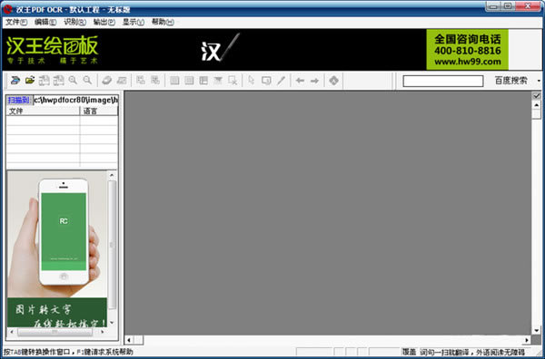 ����OCR����ʶ��������Ѱ� ��1��ͼƬ