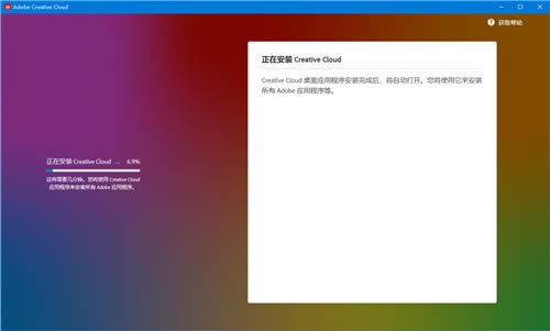 adobe 2022大师版安装激活教程截图1