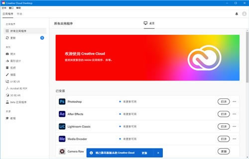 adobe 2022大师版安装激活教程截图2